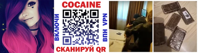 закладка  Ардатов  COCAIN Перу 