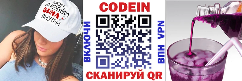 Кодеиновый сироп Lean Purple Drank  кракен как зайти  Ардатов 