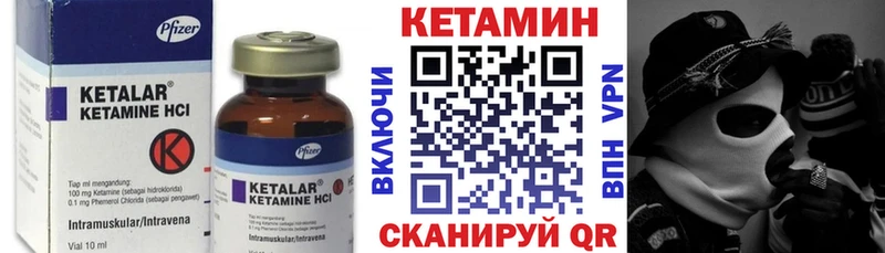 Кетамин ketamine  гидра ONION  Ардатов  цены наркотик 